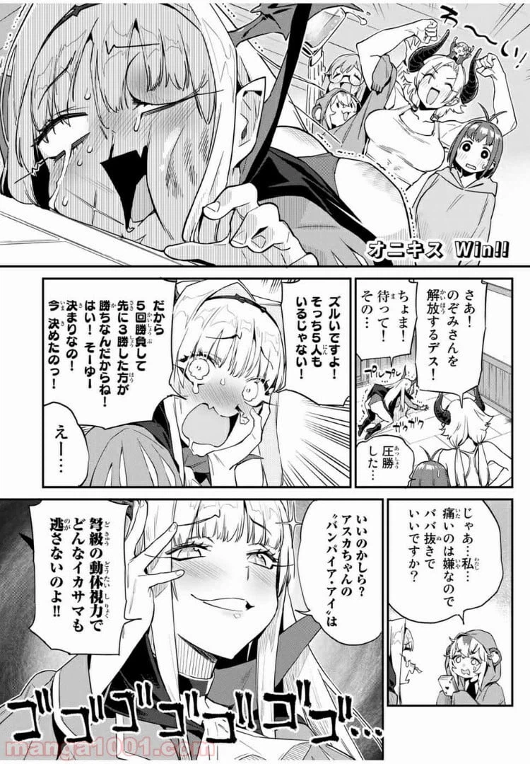 ページ 8 — 第21話