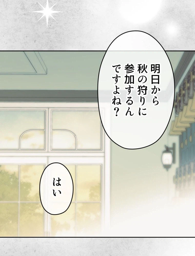 ページ 6 — 第60話