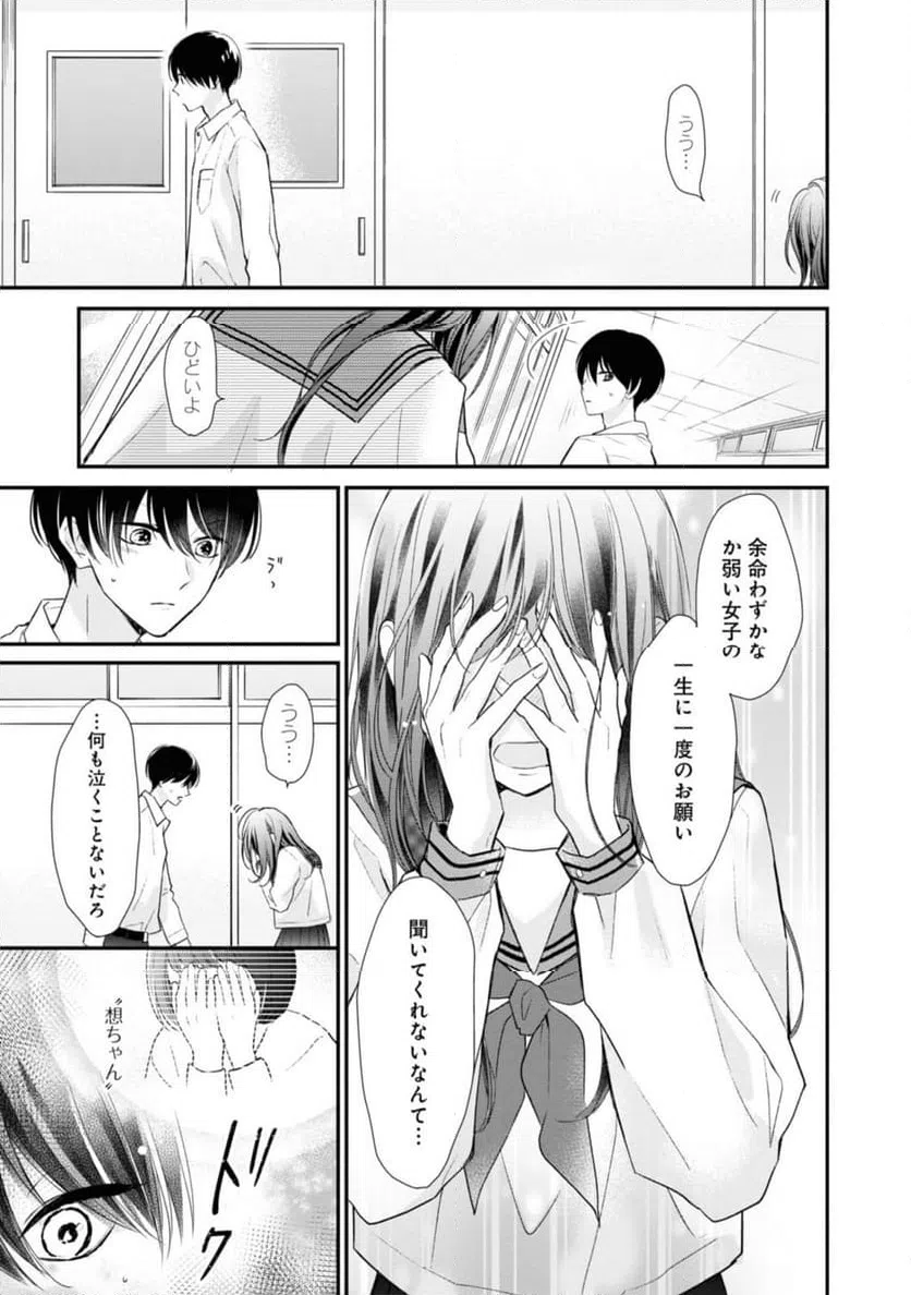 ページ 7 — 第2.1話