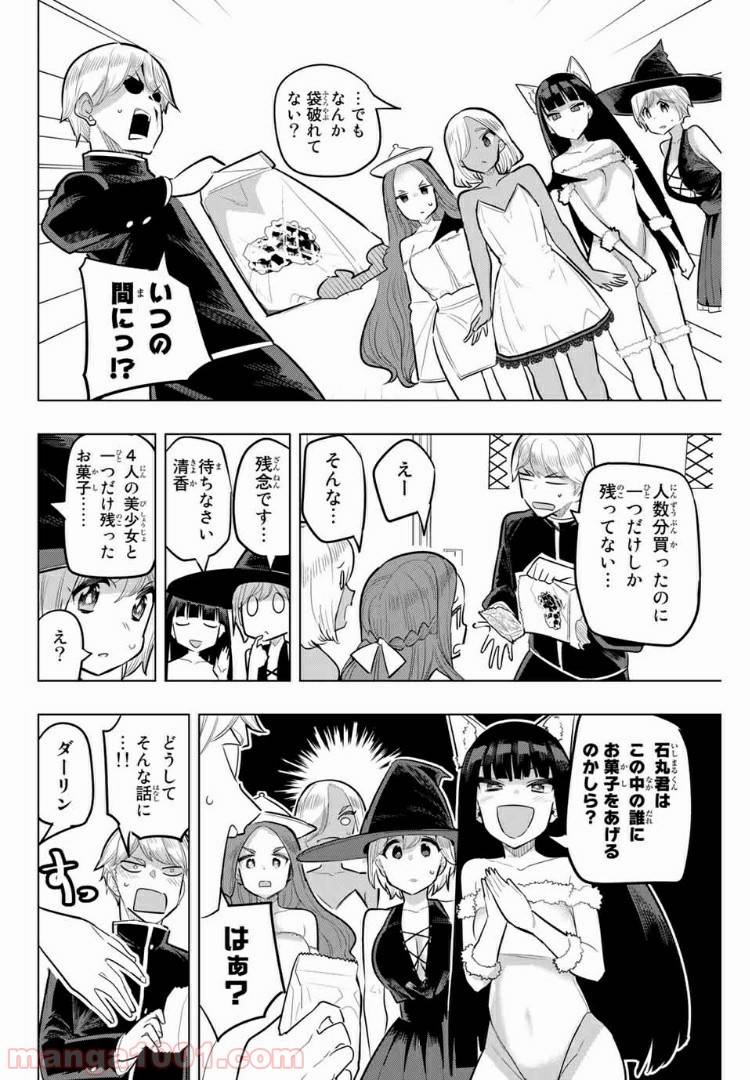 ページ 4 — 第109話