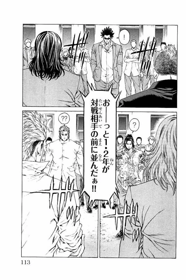 ページ 13 — 第26話
