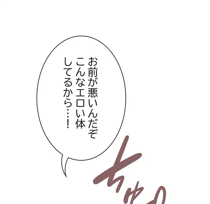 ページ 6 — 第11話