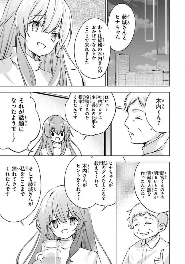 ページ 5 — 第11話