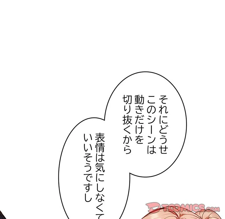 ページ 30 — 第5話