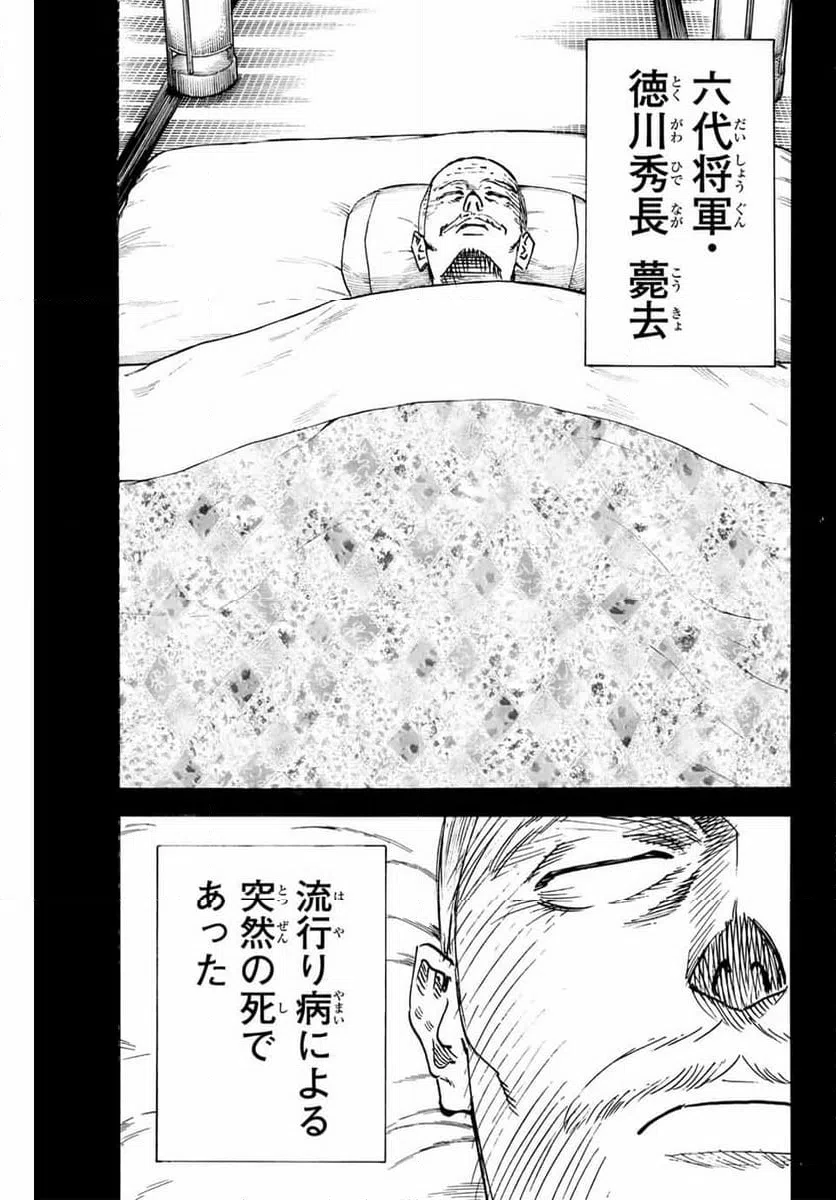 ページ 11 — 第270話