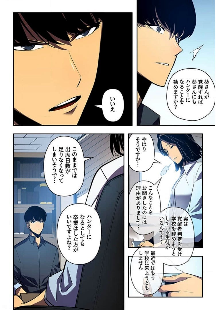 ページ 28 — 第7話