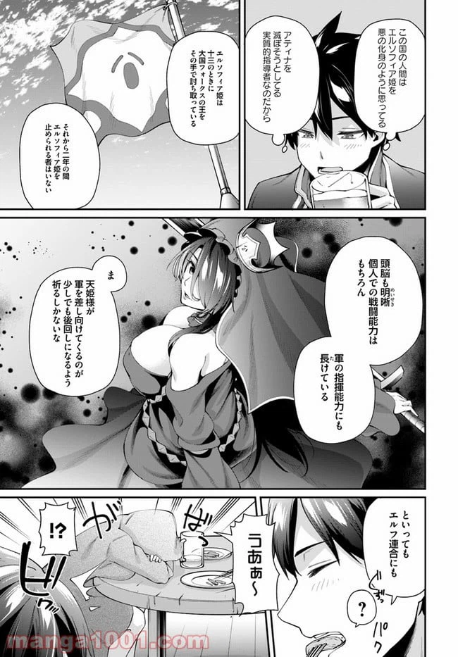 ページ 15 — 第1.1話