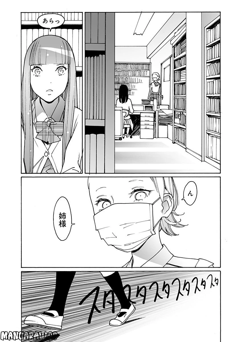 ページ 11 — 第262話