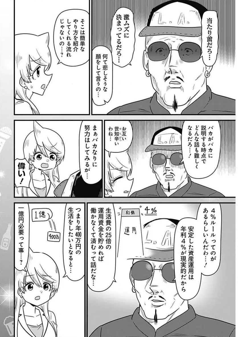 ページ 4 — 第306話