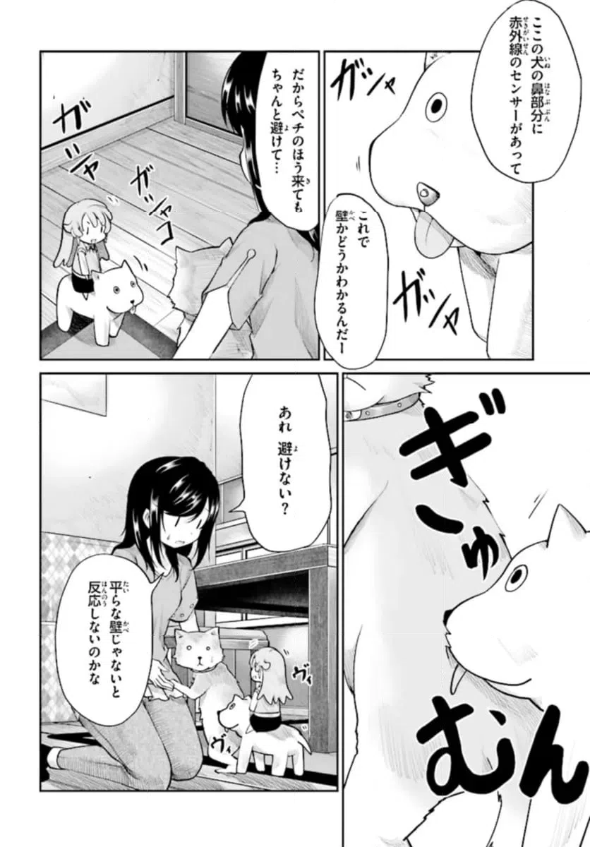ページ 8 — 第90話