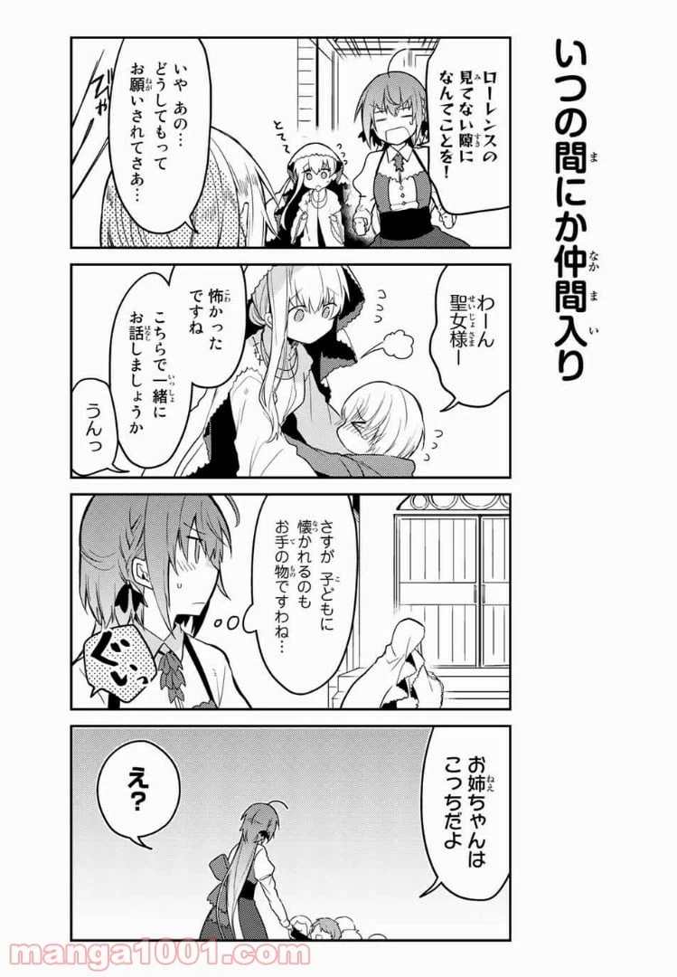 ページ 9 — 第15話
