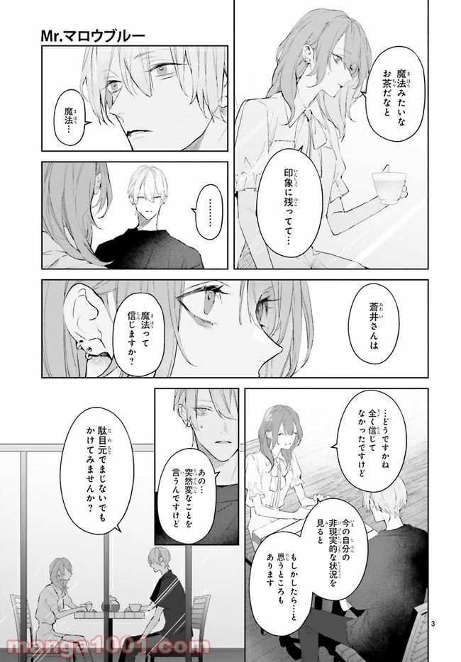 ページ 7 — 第15.1話