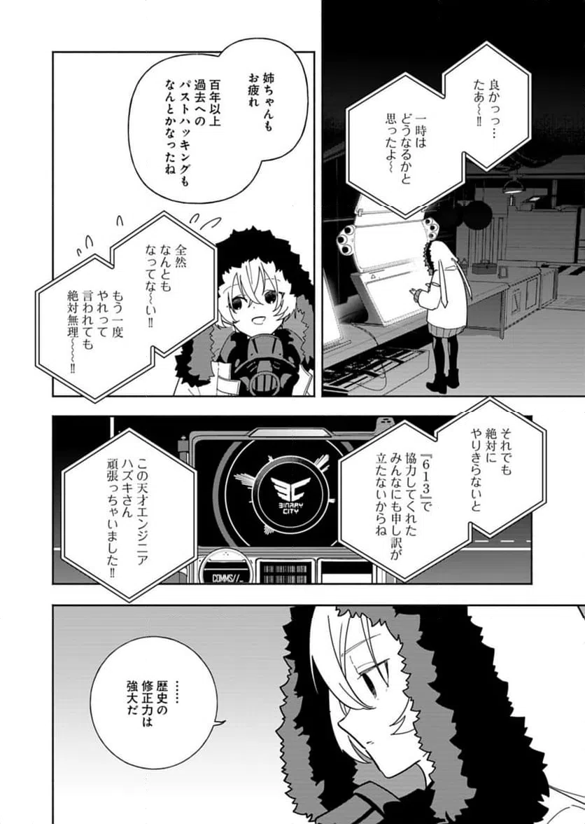 ページ 38 — 第10話