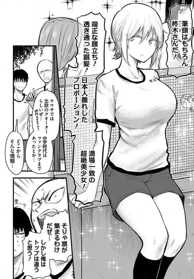 ページ 10 — 第6話