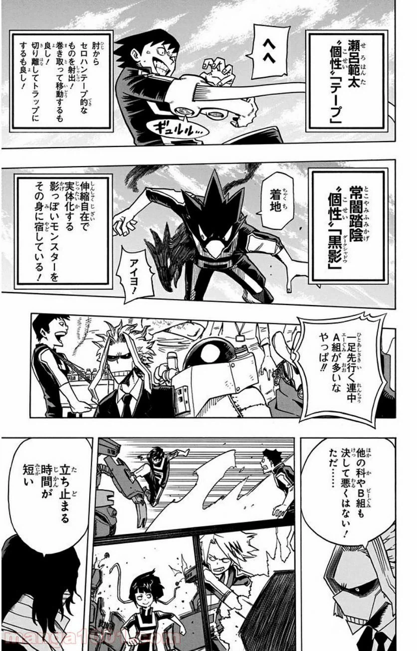 ページ 5 — 第25話