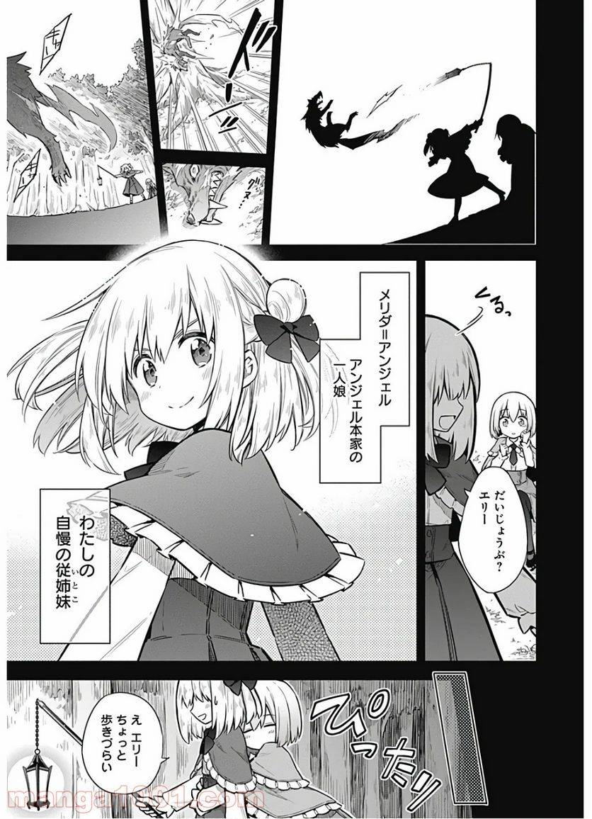 ページ 5 — 第28話