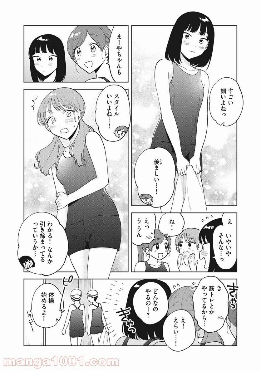 ページ 6 — 第22話
