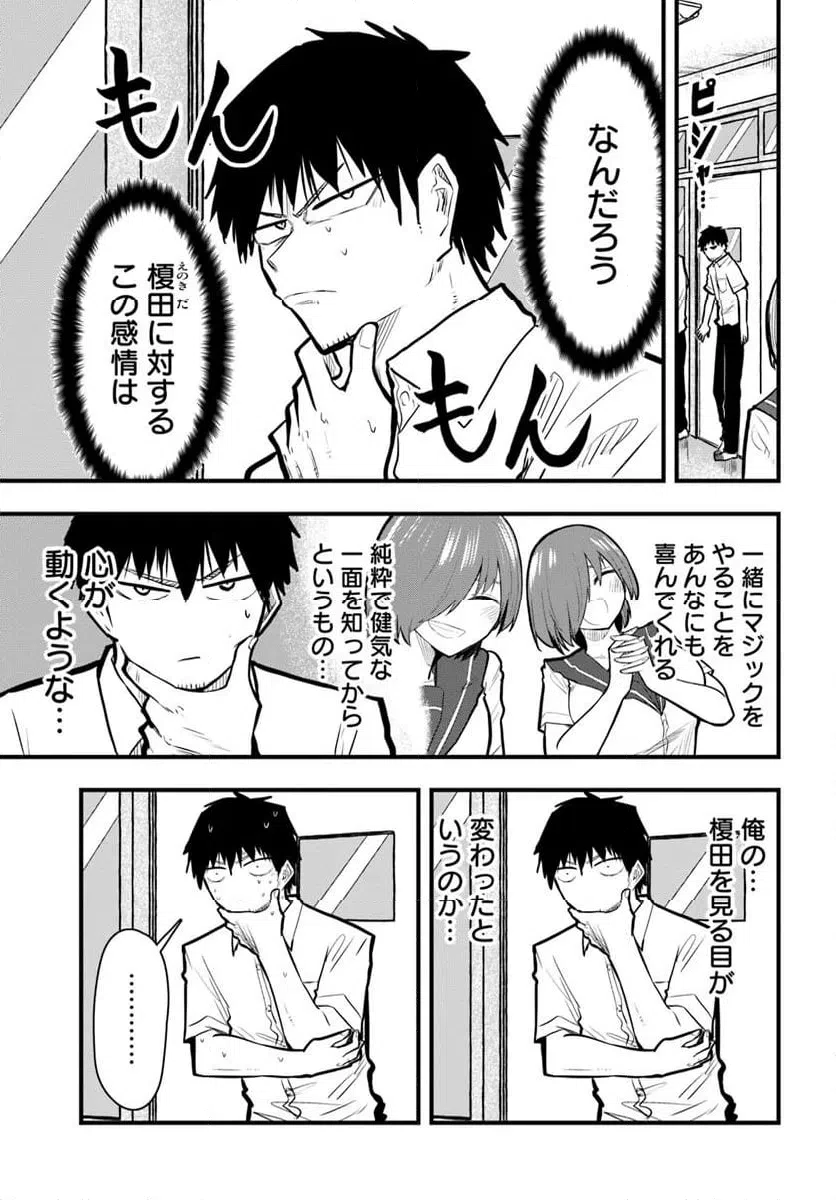 ページ 5 — 第32話