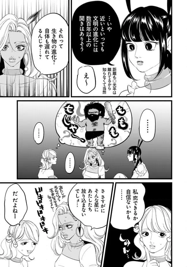 ページ 3 — 第13話