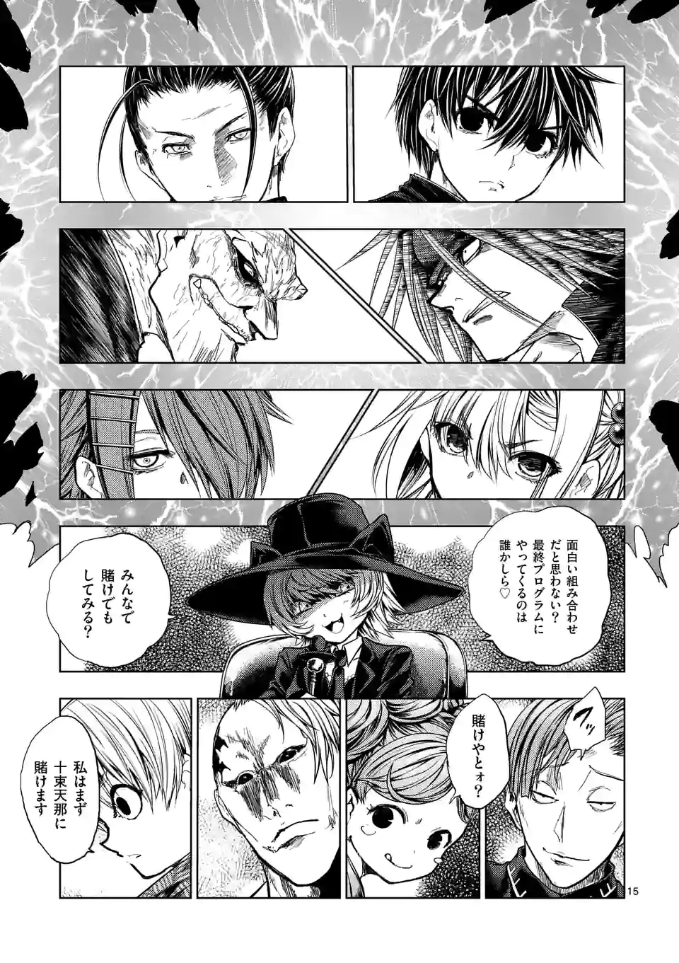 ページ 15 — 第181話