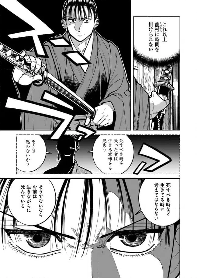 ページ 19 — 第13話