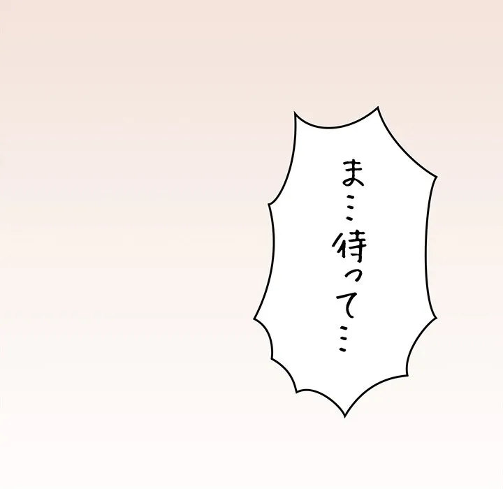 ページ 8 — 第47話