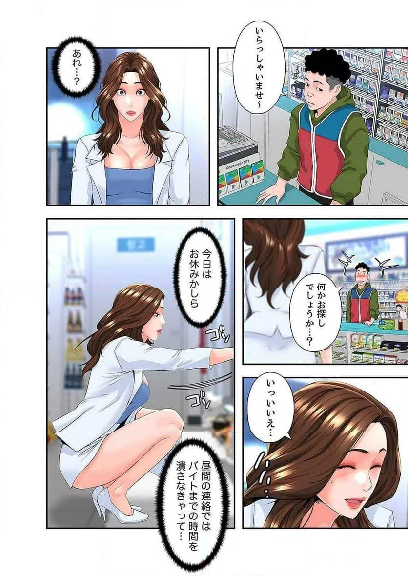 ページ 21 — 第13話