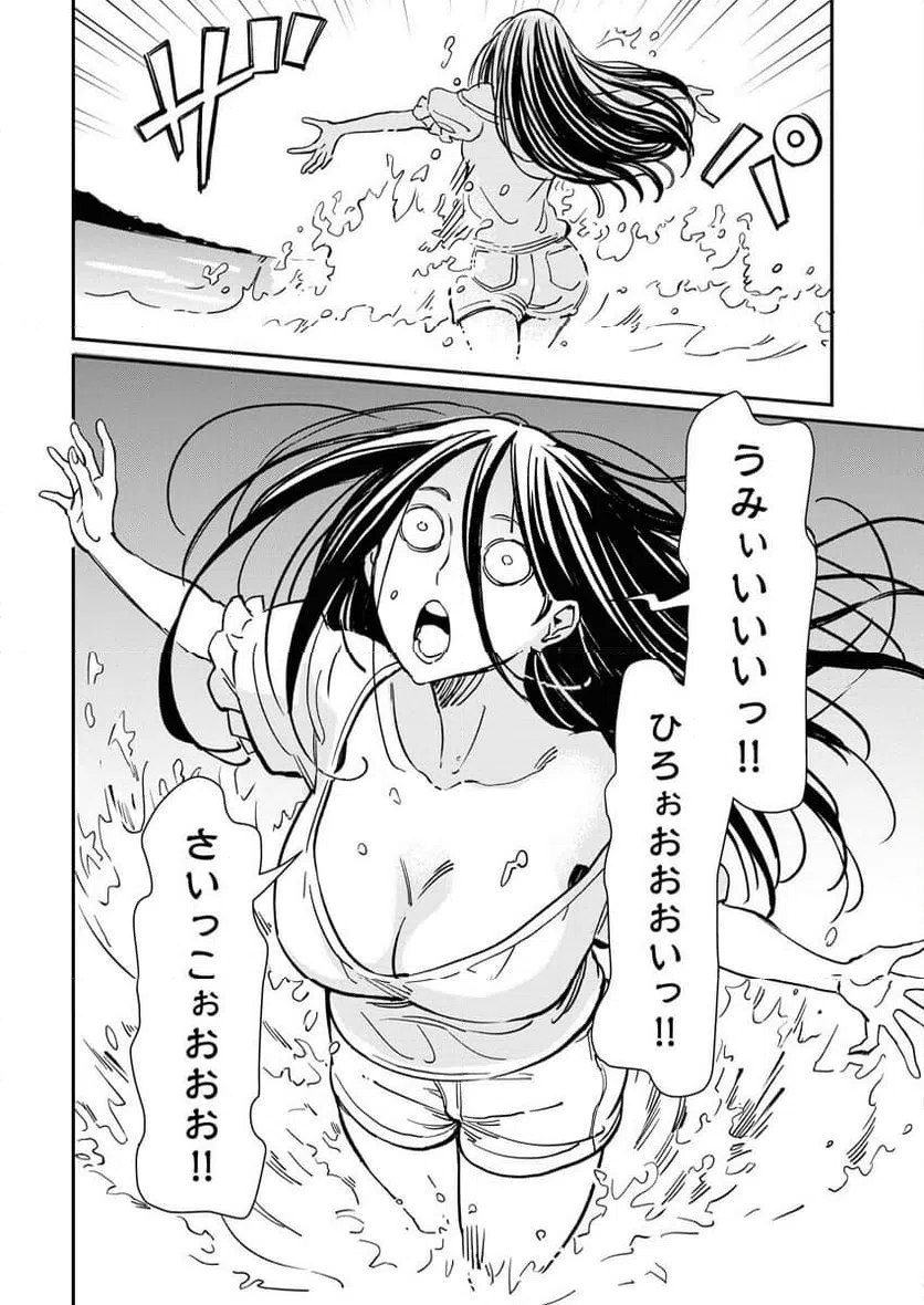 ページ 9 — 第8話