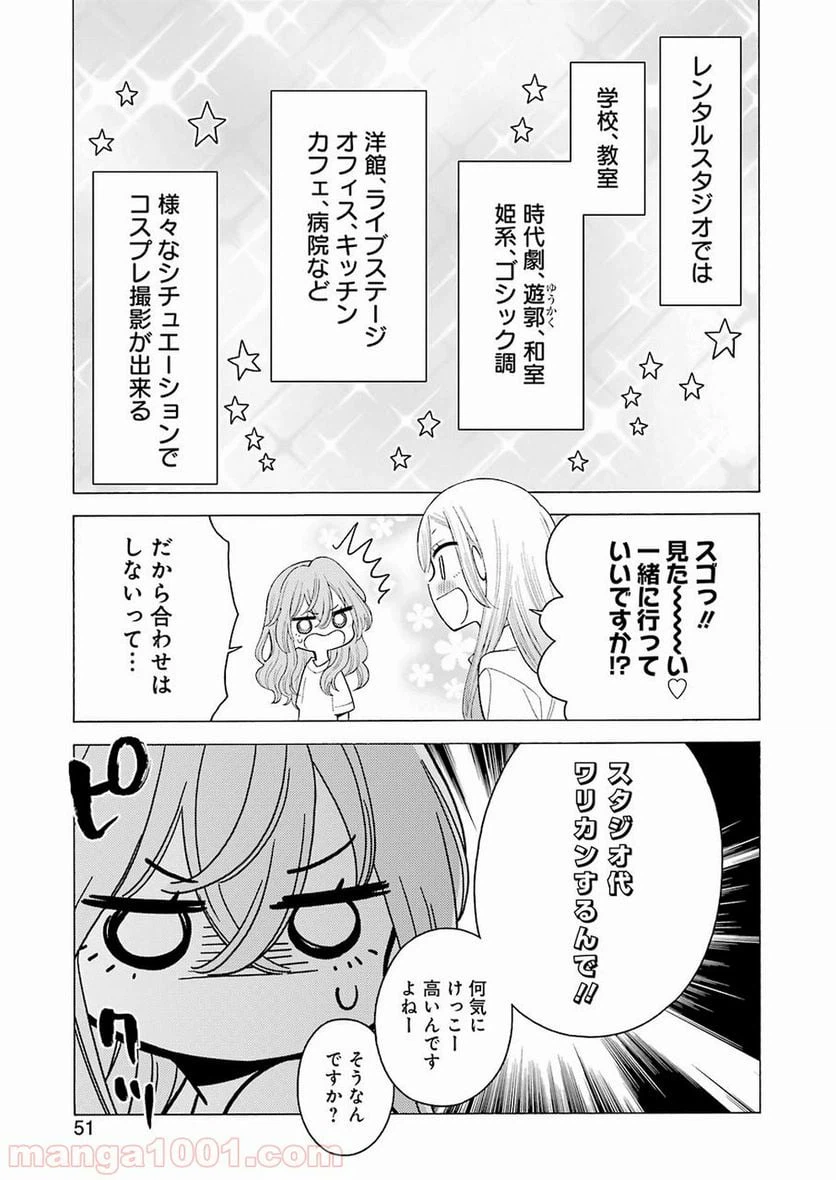 ページ 3 — 第18話
