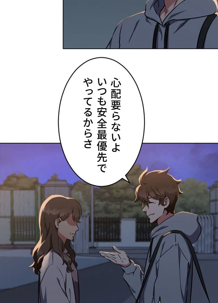 ページ 9 — 第9話
