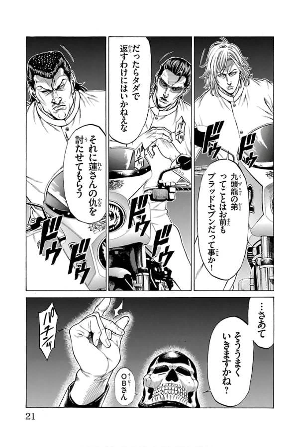 ページ 17 — 第52話