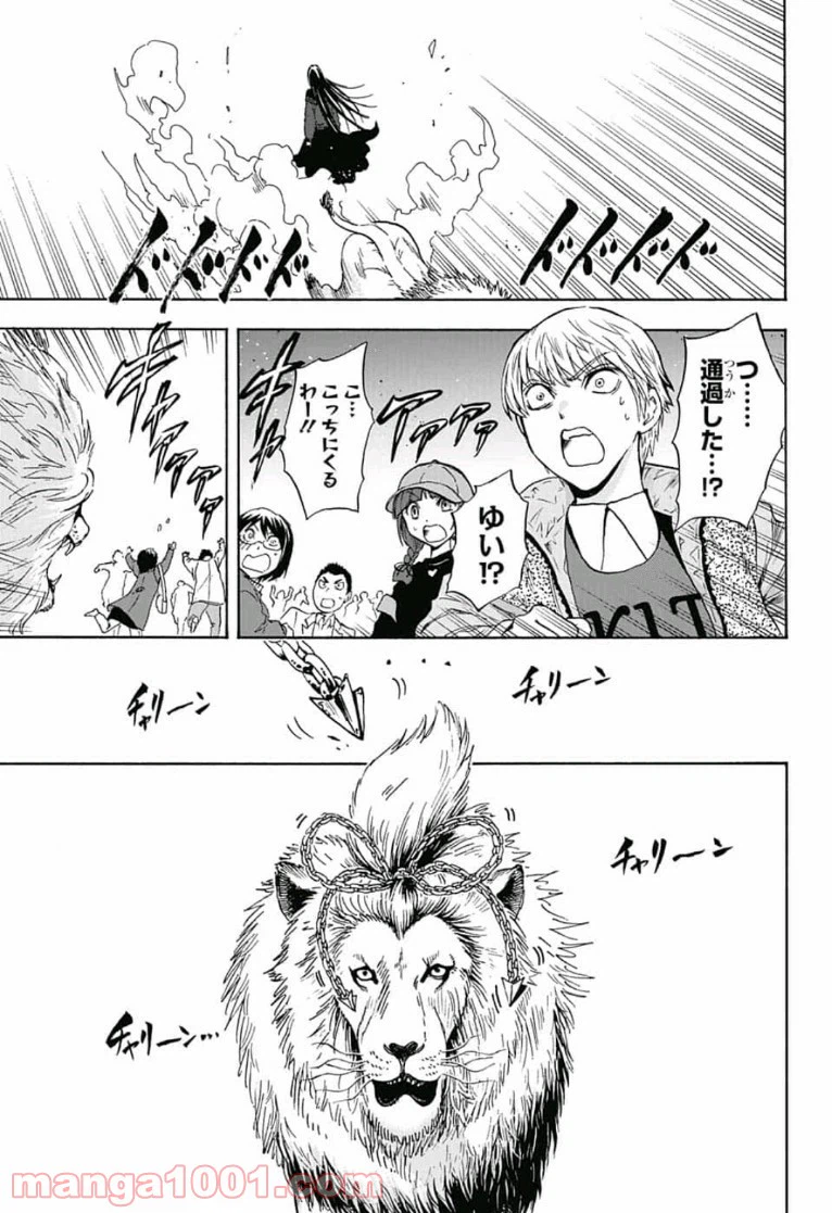 ページ 17 — 第5話