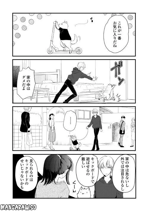 ページ 7 — 第14話