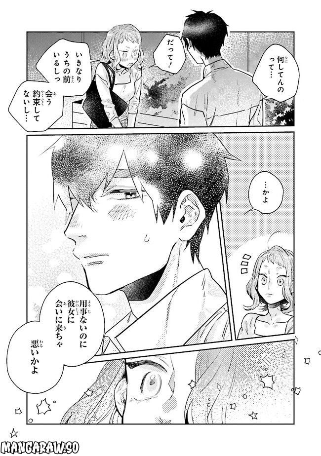 ページ 5 — 第20.2話