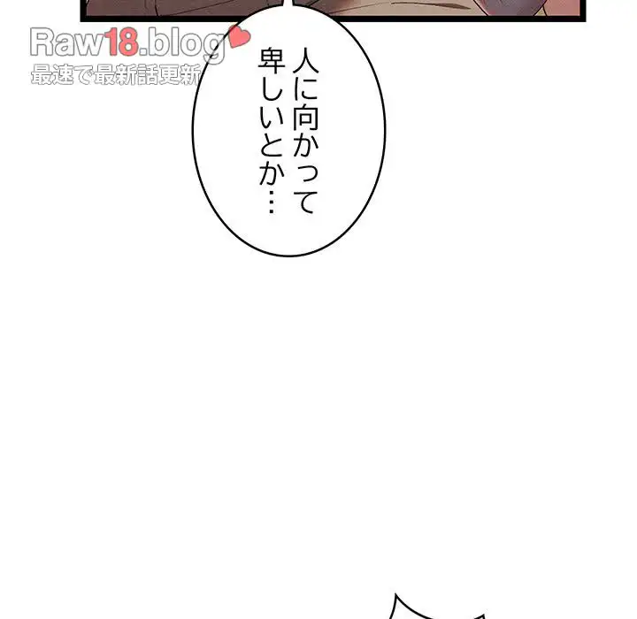 ページ 27 — 第7話