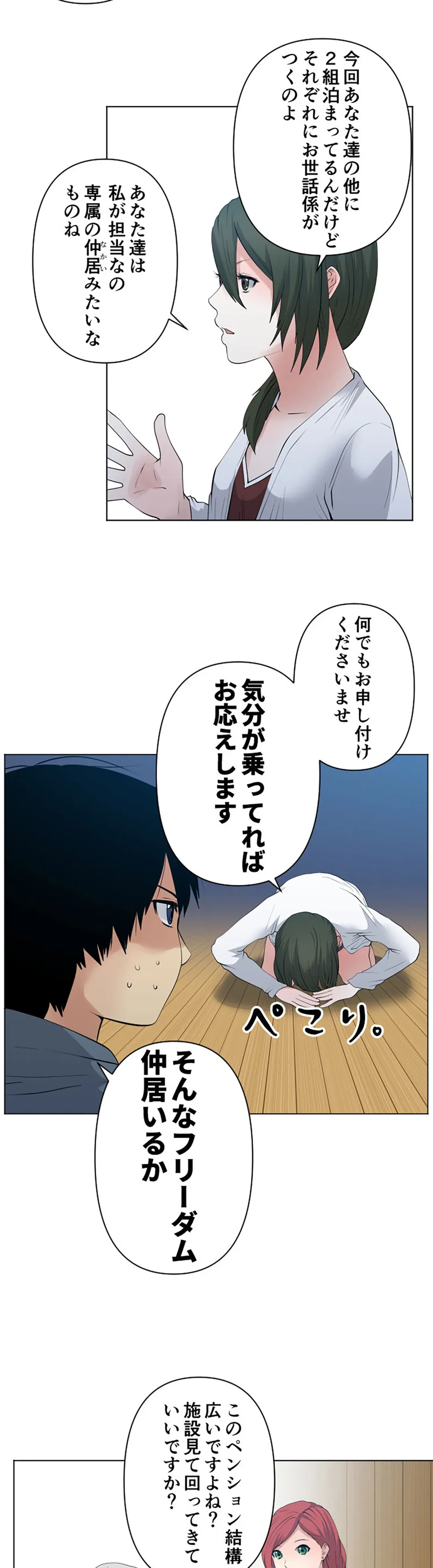 ページ 4 — 第107話