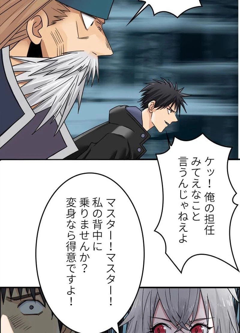 ページ 12 — 第184話
