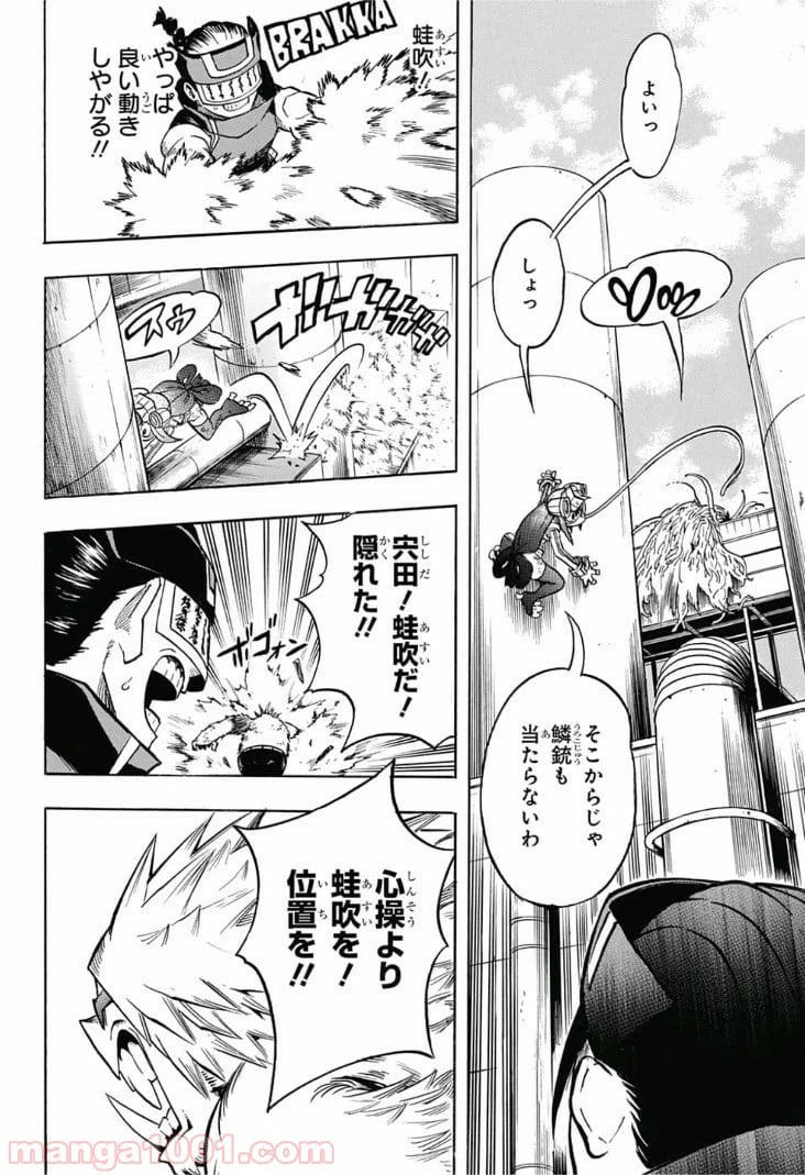 ページ 10 — 第197話