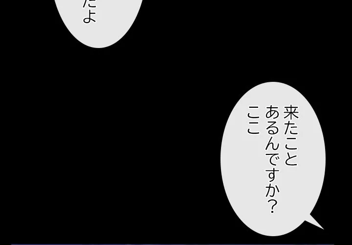 ページ 4 — 第56話