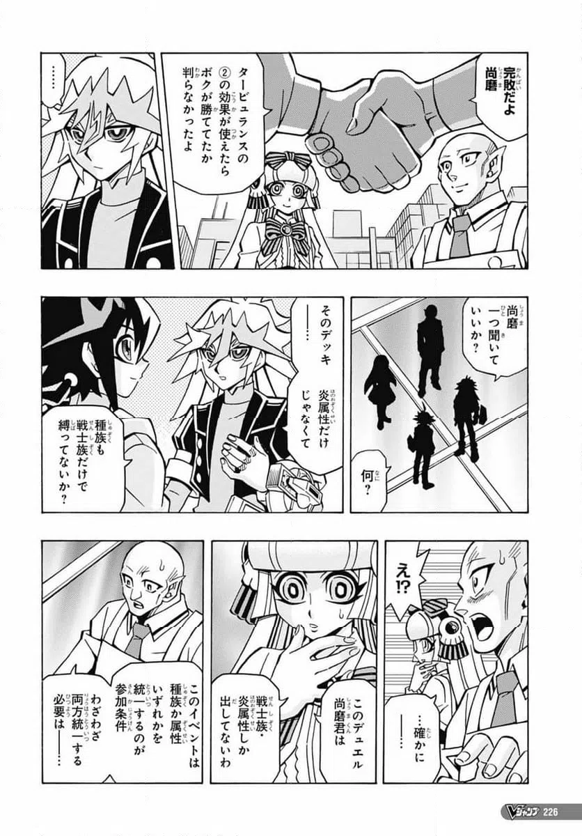 ページ 24 — 第50話