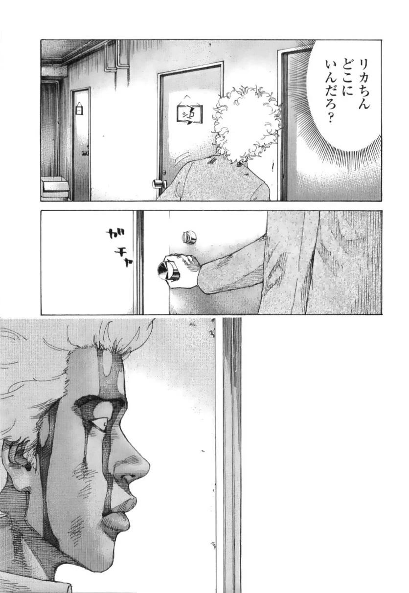 ページ 9 — 第210話