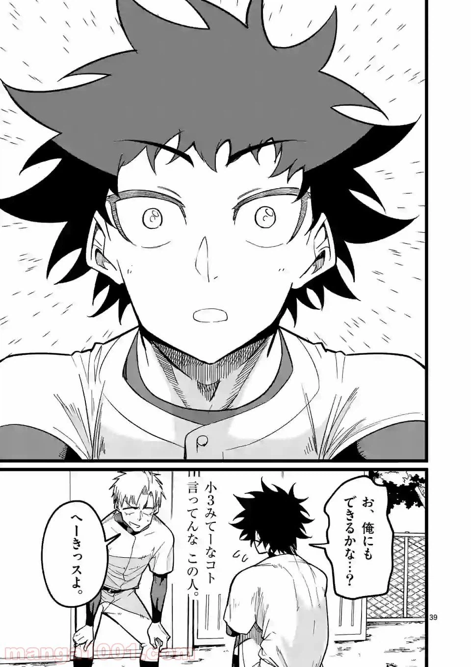 ページ 39 — 第1話