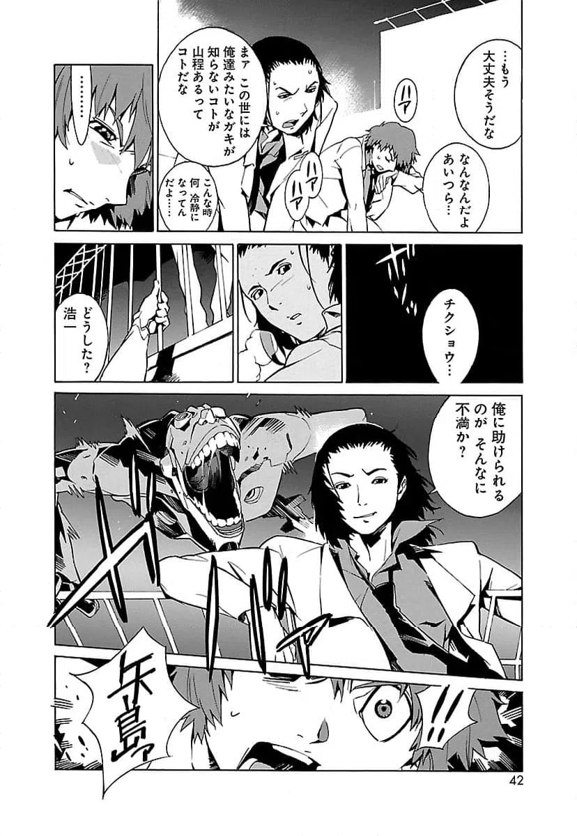 ページ 34 — 第1話
