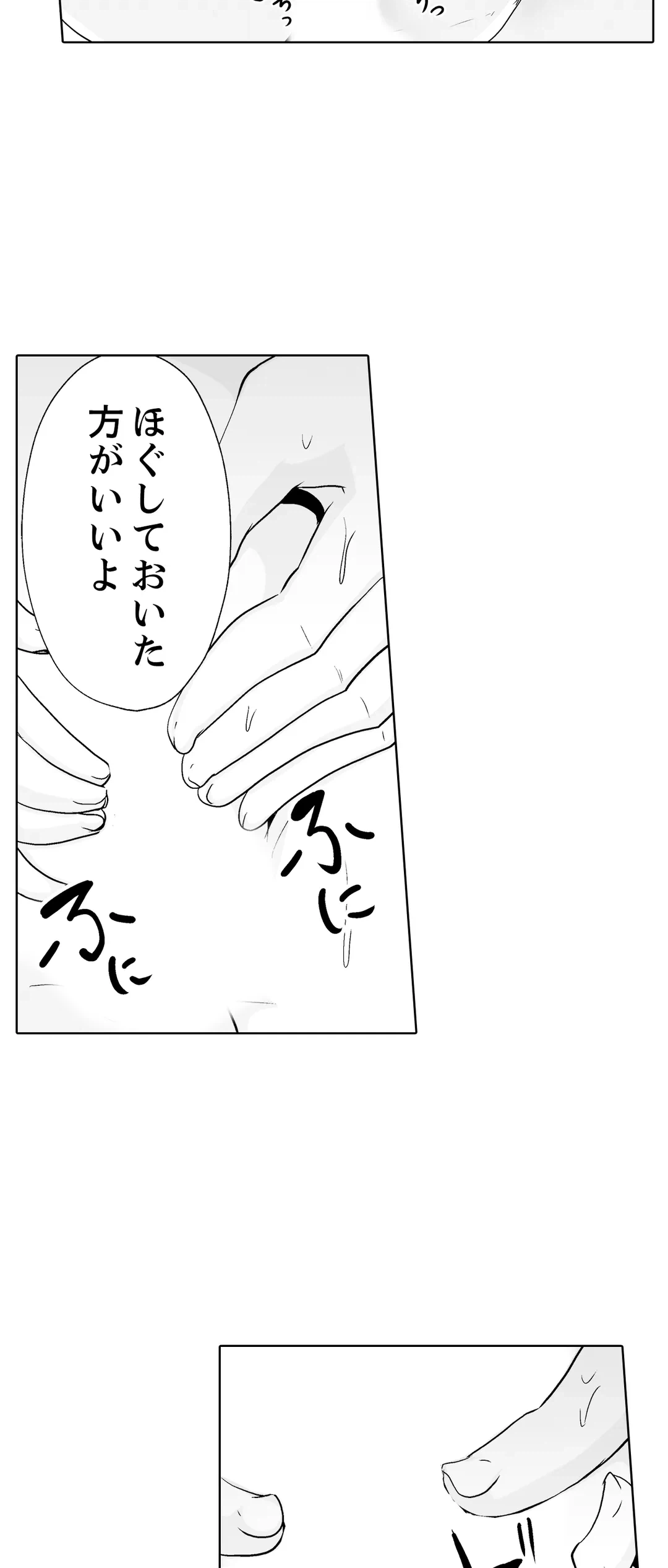 ページ 6 — 第30話