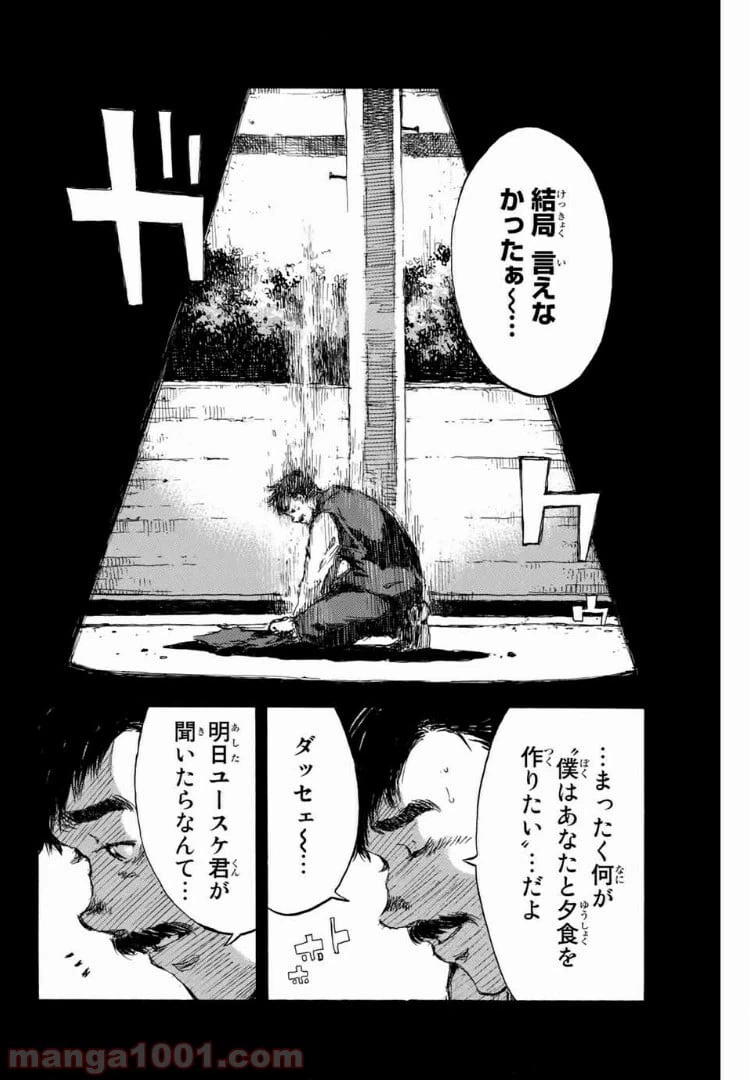 ページ 12 — 第144話