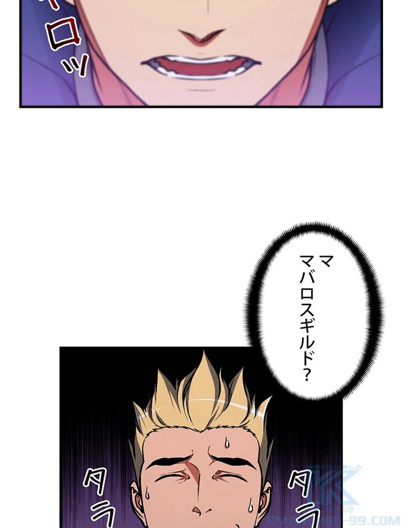 ページ 11 — 第105話