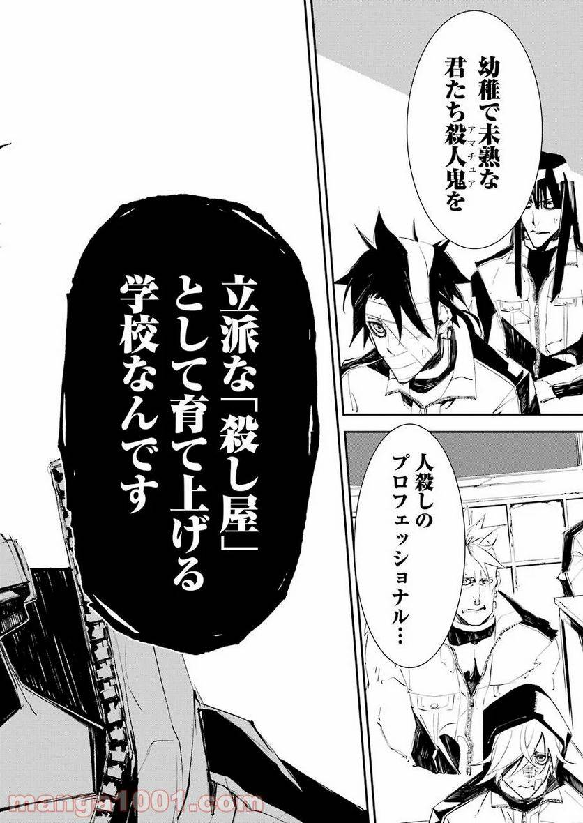 ページ 14 — 第3話