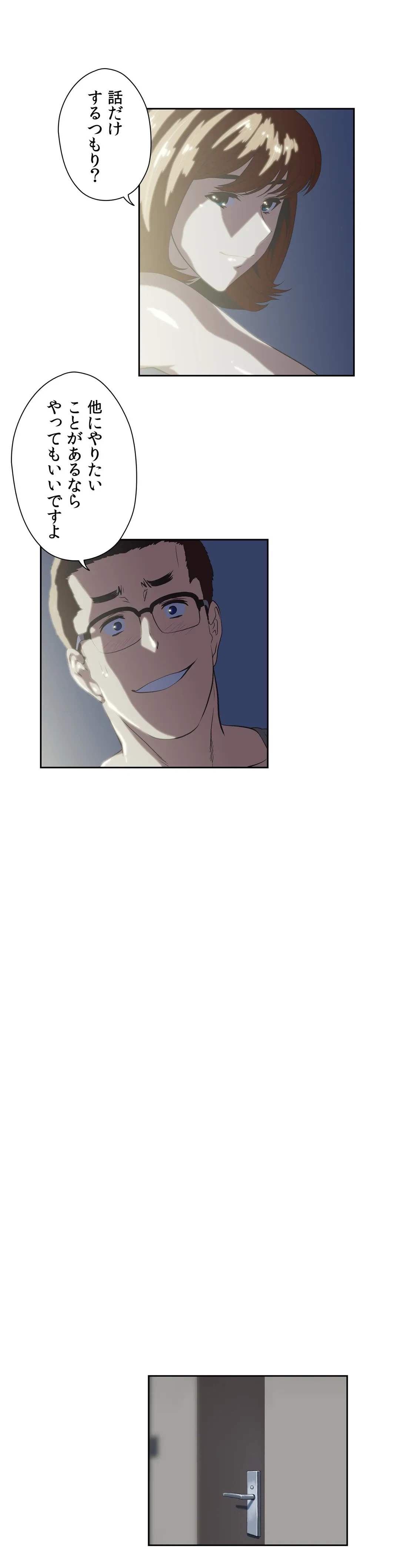 ページ 19 — 第71話