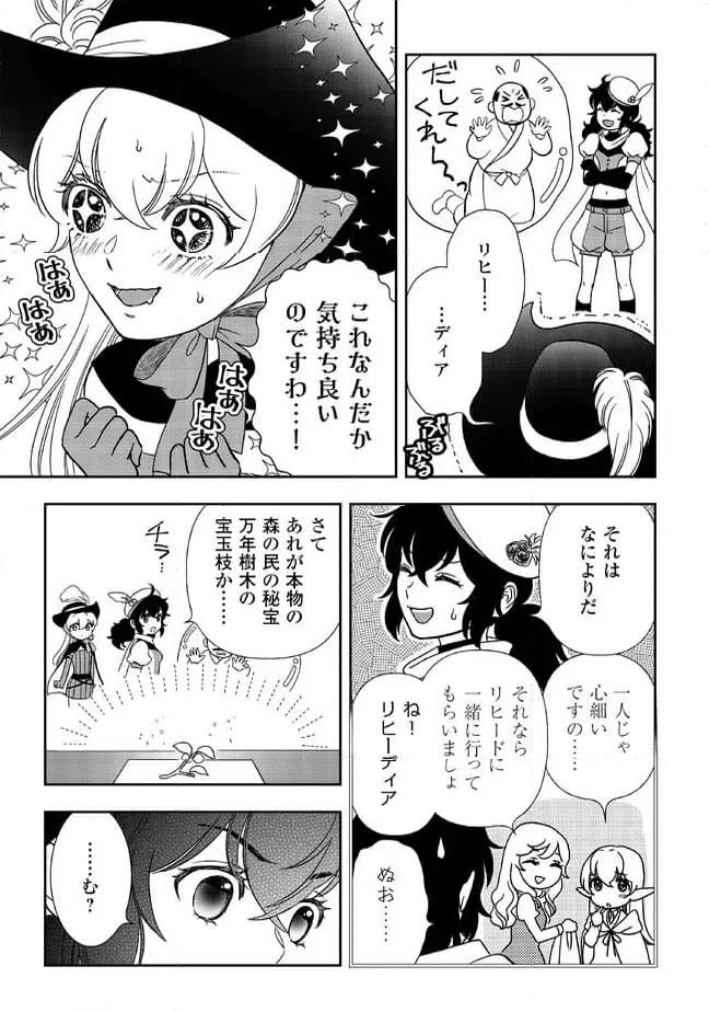 ページ 5 — 第86話