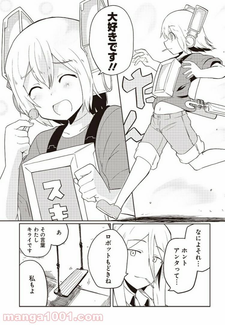 ページ 28 — 第10話